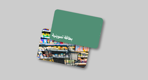 حملة طرد غذائي