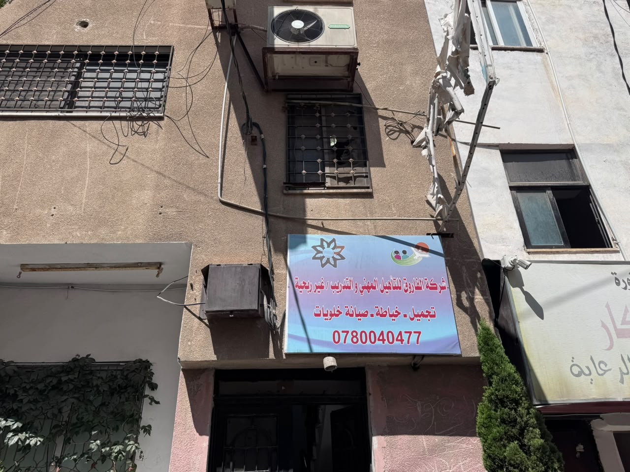 أكاديمية ركيزة للتدريب والتشغيل — واجهة المبنى