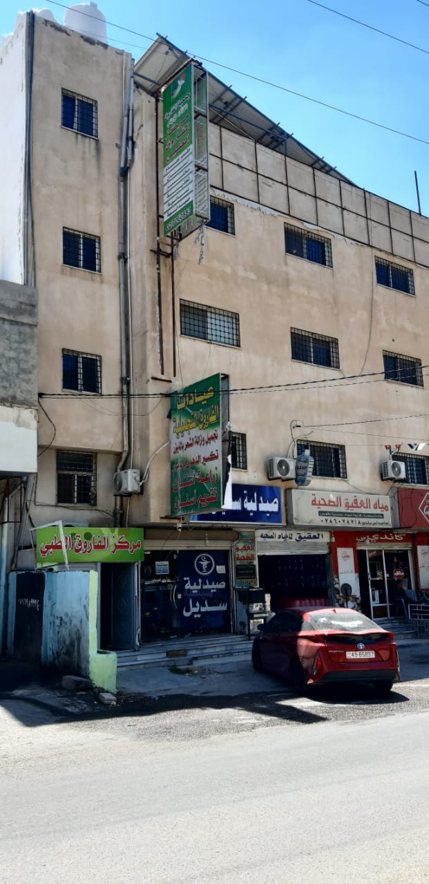 مركز الفاروق الطبي — فرع مخيم الحصن — واجهة المبنى